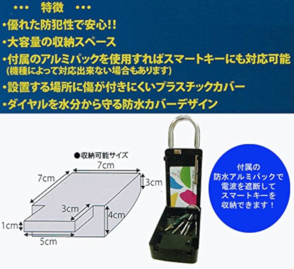 Amazon.co.jp: IGNITE セキュリティボックス キーロッカー ネオ
